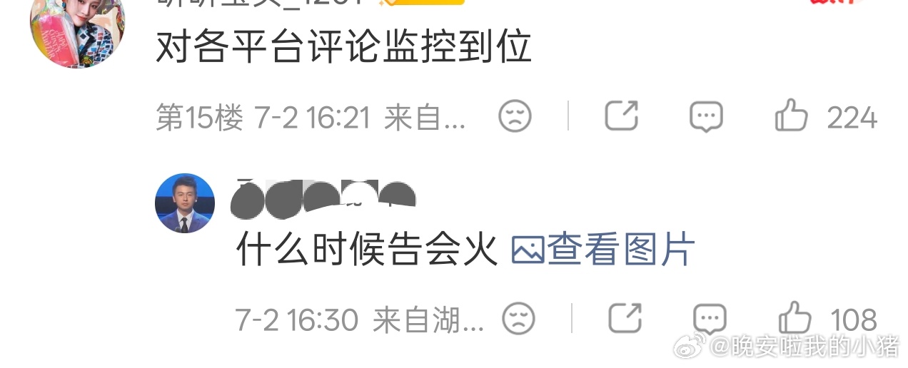 刘雨昕粉丝要求删除和孔雪儿CP视频… 