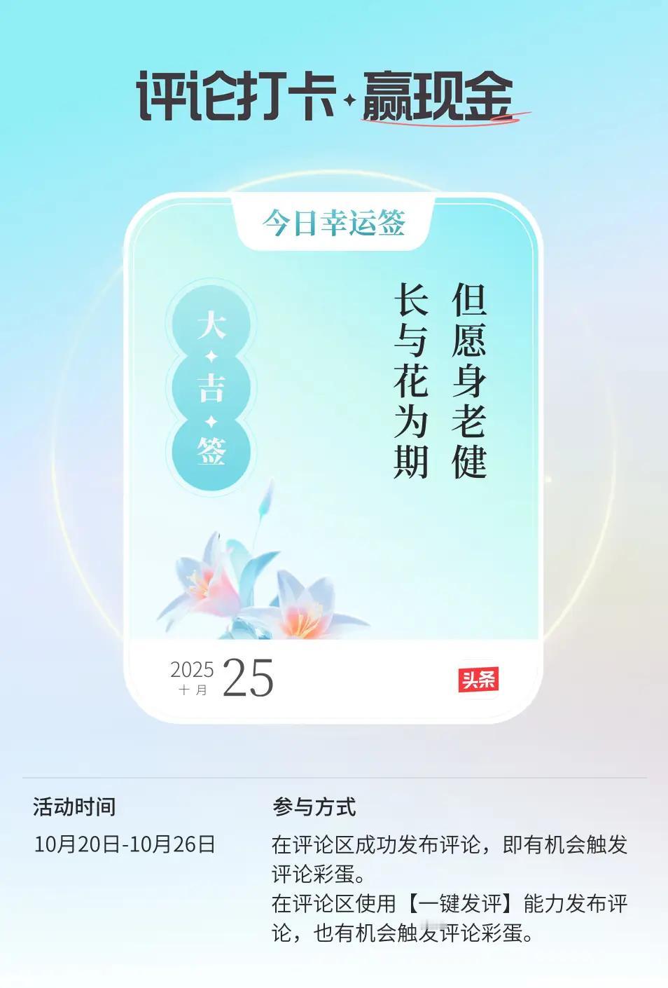 每日幸运之签 好运签