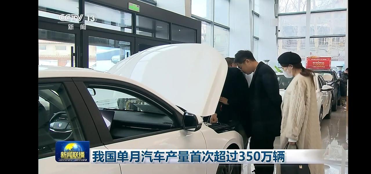 我国单月汽车产量首次超过350万辆
