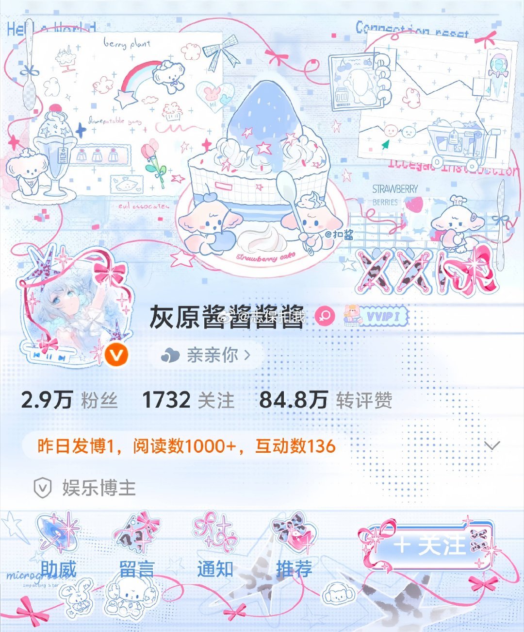 扣酱 or 酱扣 ？