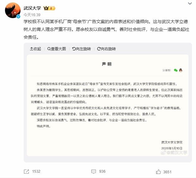 武大就OPPO母亲节文案发声怎么感觉武大有点硬蹭的感觉，不过OPPO也是惨，这文