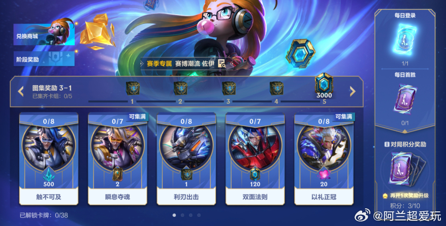 lol手游全速竞逐 传奇图集阶段三现已开启！召唤师完成卡组收集即可领取水晶秘钥*