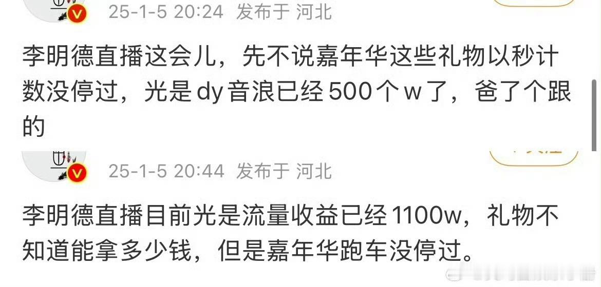 李明德一晚收益  李明德一晚上收益 有博主估计李明德一晚上直播收益过千万....