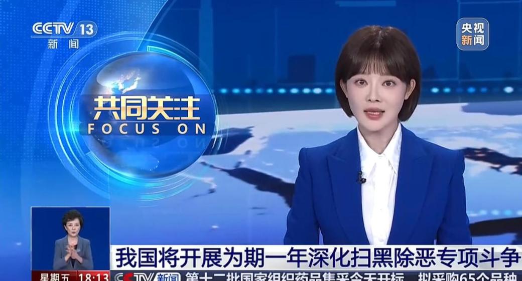 终于知道为啥今年扫黑除恶再度升级了？
 
表面看，2025年全国刑事案件、命案数