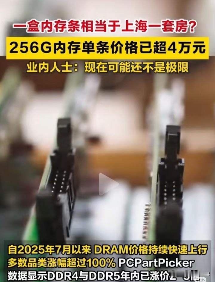 内存条的价格，
最近有点让人看不明白了。
不是那种温和的上涨，而是几乎每天都在变