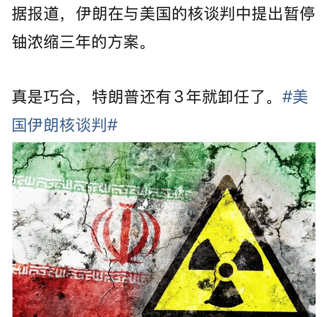 以色列确信谈判将会失败。美国对伊朗发动攻击的倒计时已经开始；目前的谈判旨在最终确