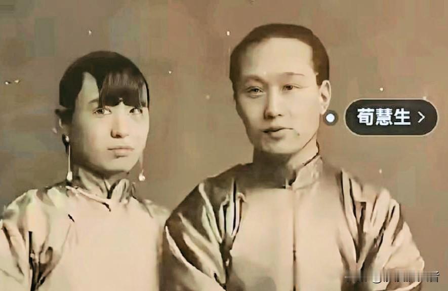 1918年，京剧大师荀慧生娶妻，入洞房后，迫不及待将新娘抱床上。不料，红盖头一掀