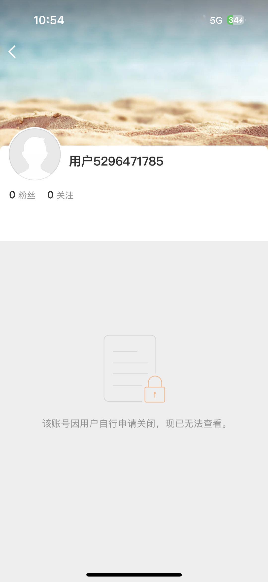 今天的第一个好消息 阿萨大吧跑路了哈哈哈 属于阿萨粉丝的回旋镖虽迟但到