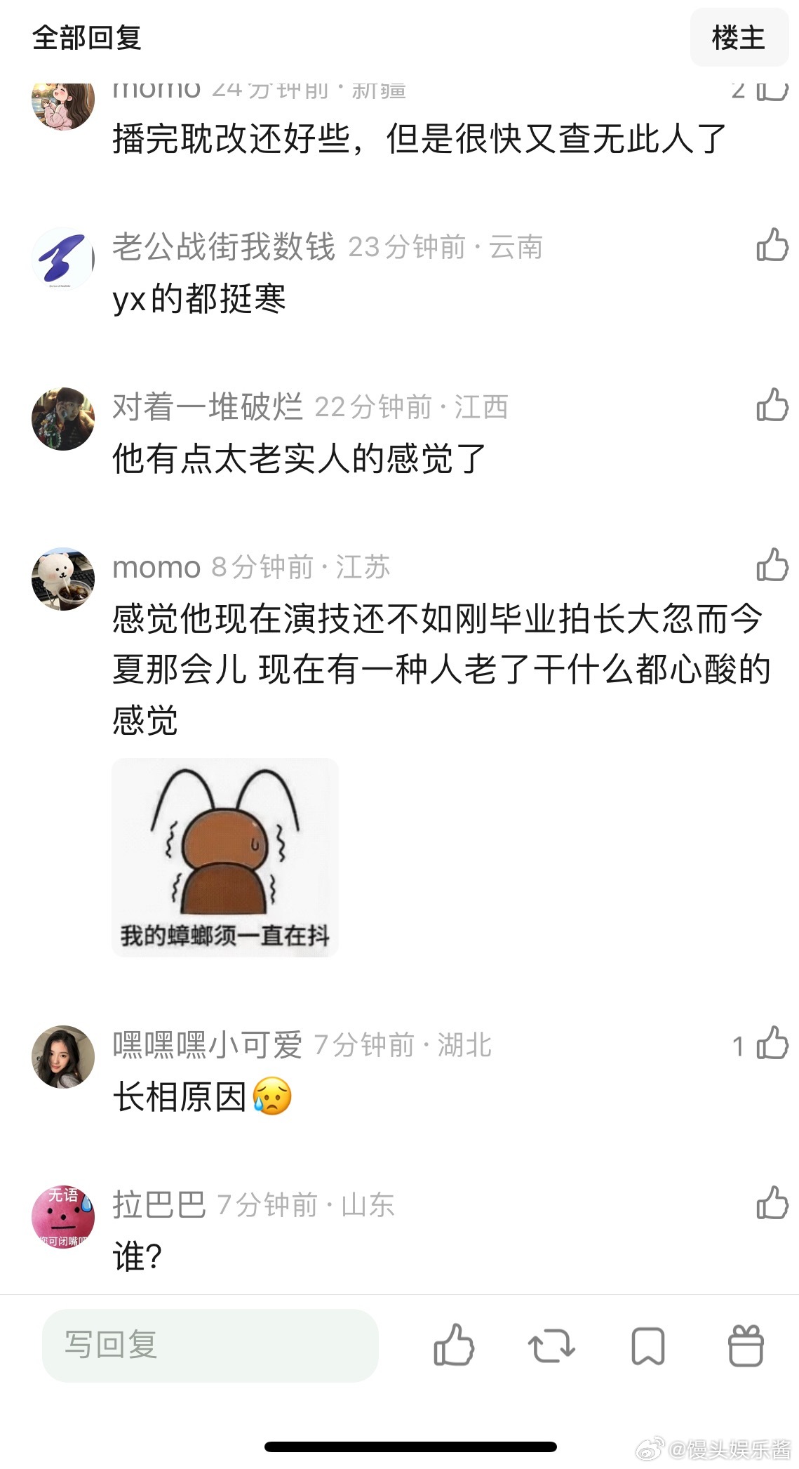 白宇是不是90代最体寒的🥜 