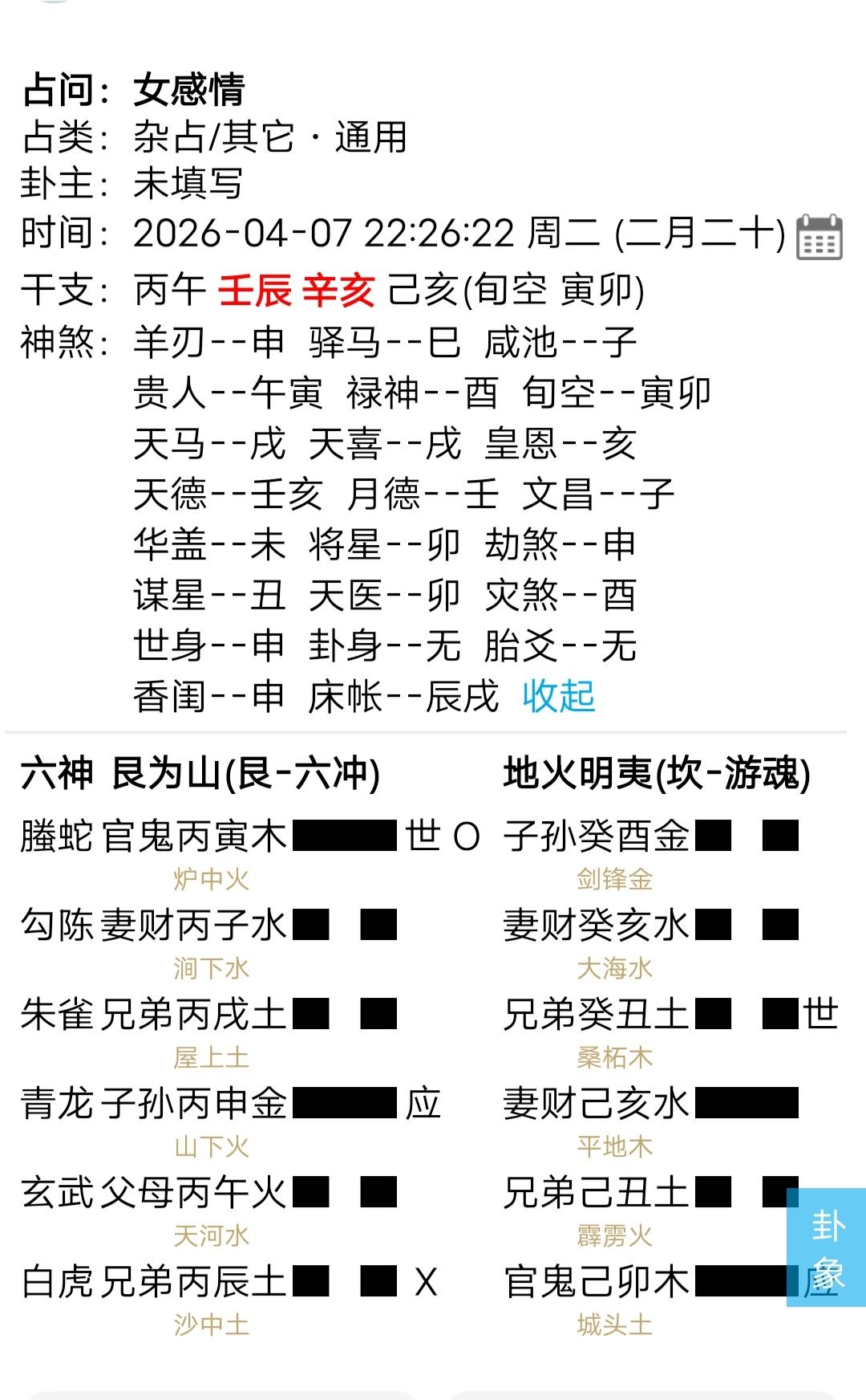 原来如此！如此原来！