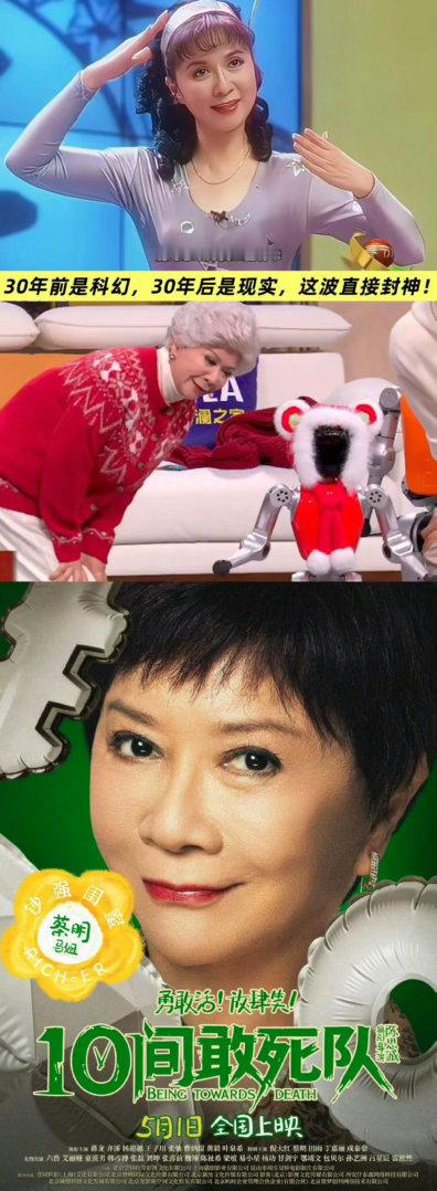 蔡明也有自己的出走的决心了 看蔡明和丁嘉丽在病房里商量怎么对付老登那段，笑死我了