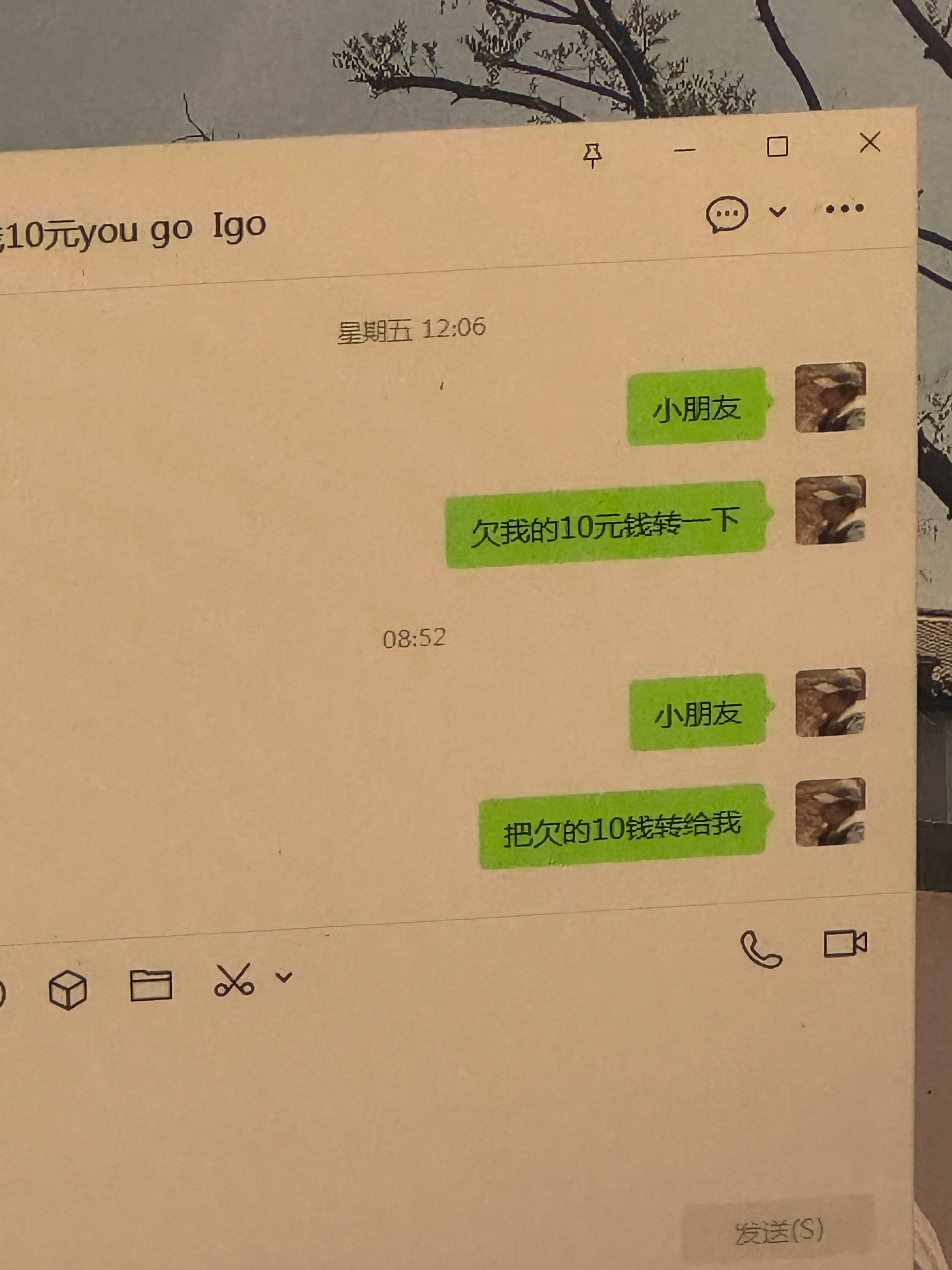 小卖店阿姨的电脑聊天记录不经意看到的…阿姨说，每个月都有100-200块欠帐要不