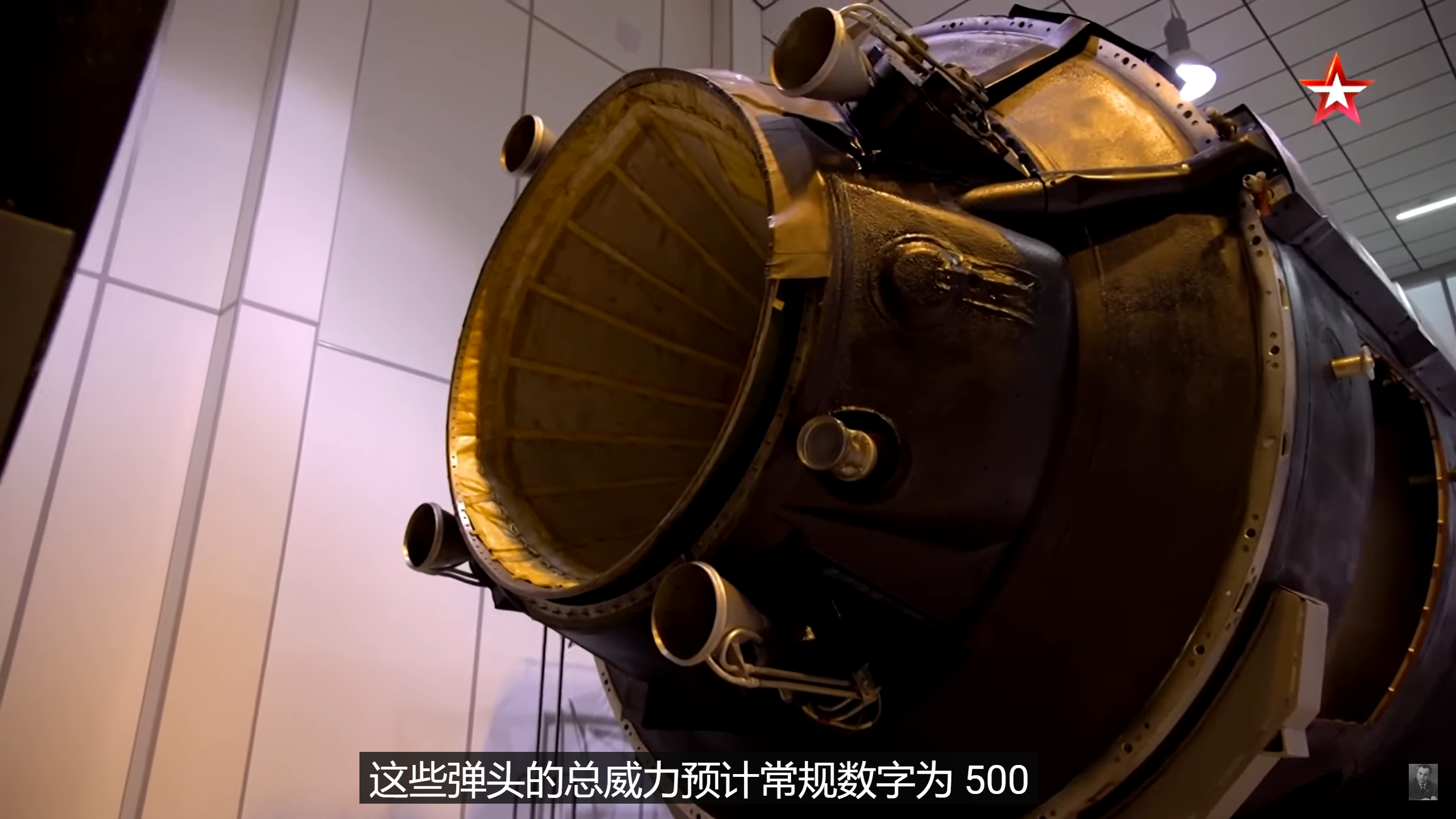 #导弹制造技术# SS18第二级主发动机喷嘴旁边有4个游动发动机喷嘴，用于修正弹