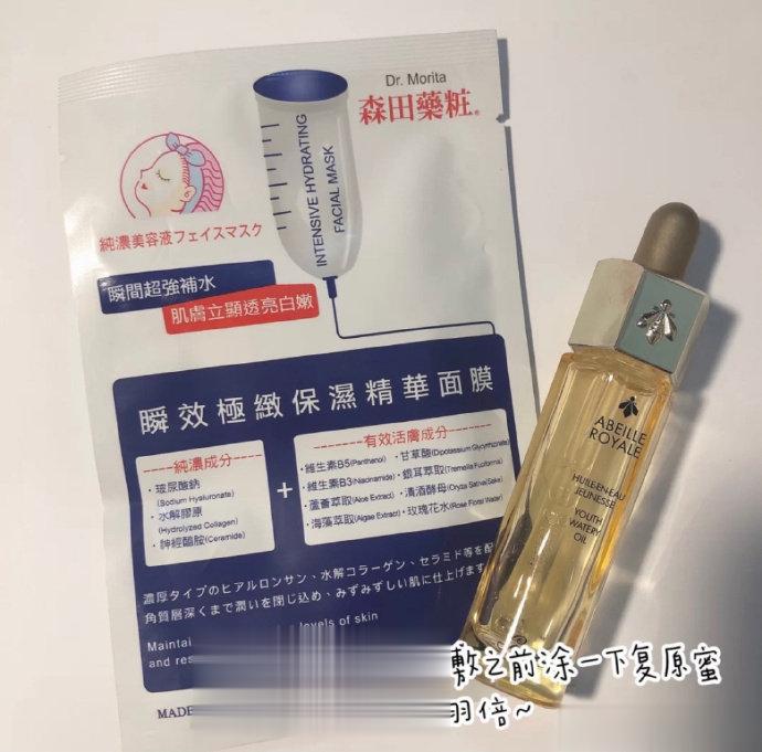 #娇兰复原蜜# 我的评分：[星星][星星][星星][星星][星星]复原蜜搭配用法