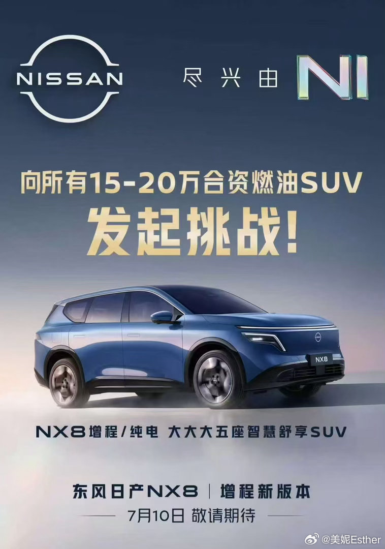 7/10 NX8向所有10-15万合资燃油SUV发起挑战！速来围观~活久见合资要