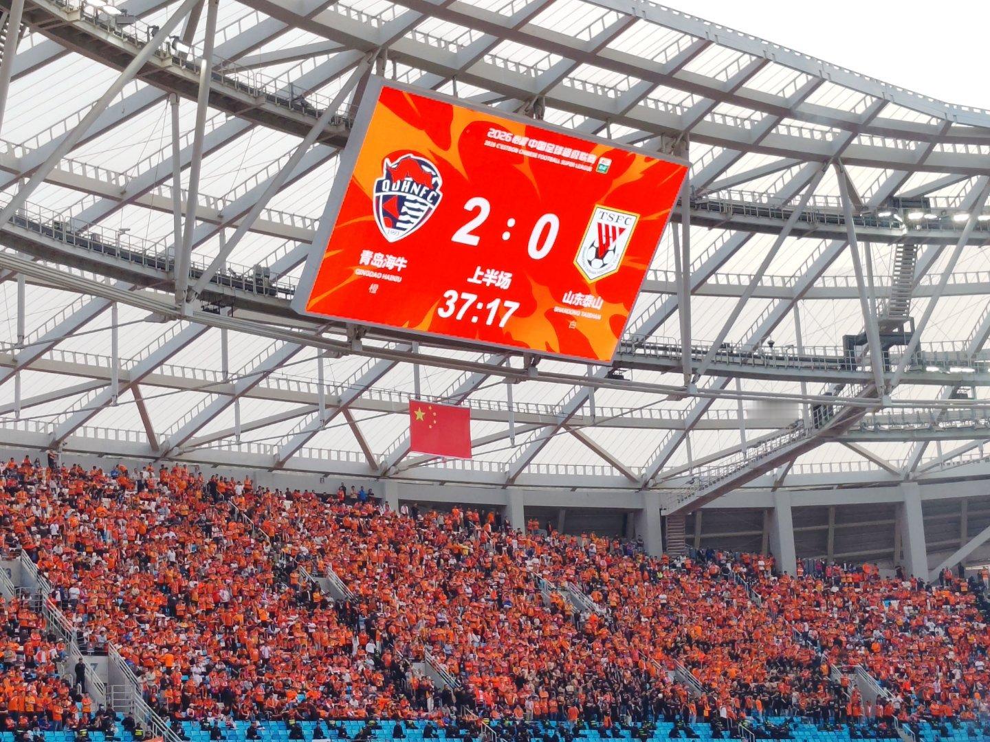 青岛海牛vs山东泰山 青岛海牛队再次进球，2：0 青岛·青岛青春足球场