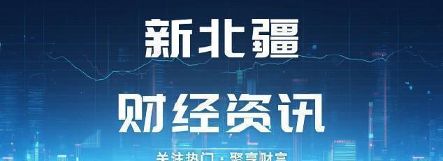 【日本刺激计划规模将超过1100亿美元 】财联社消息：据《日经新闻》周日报道，日