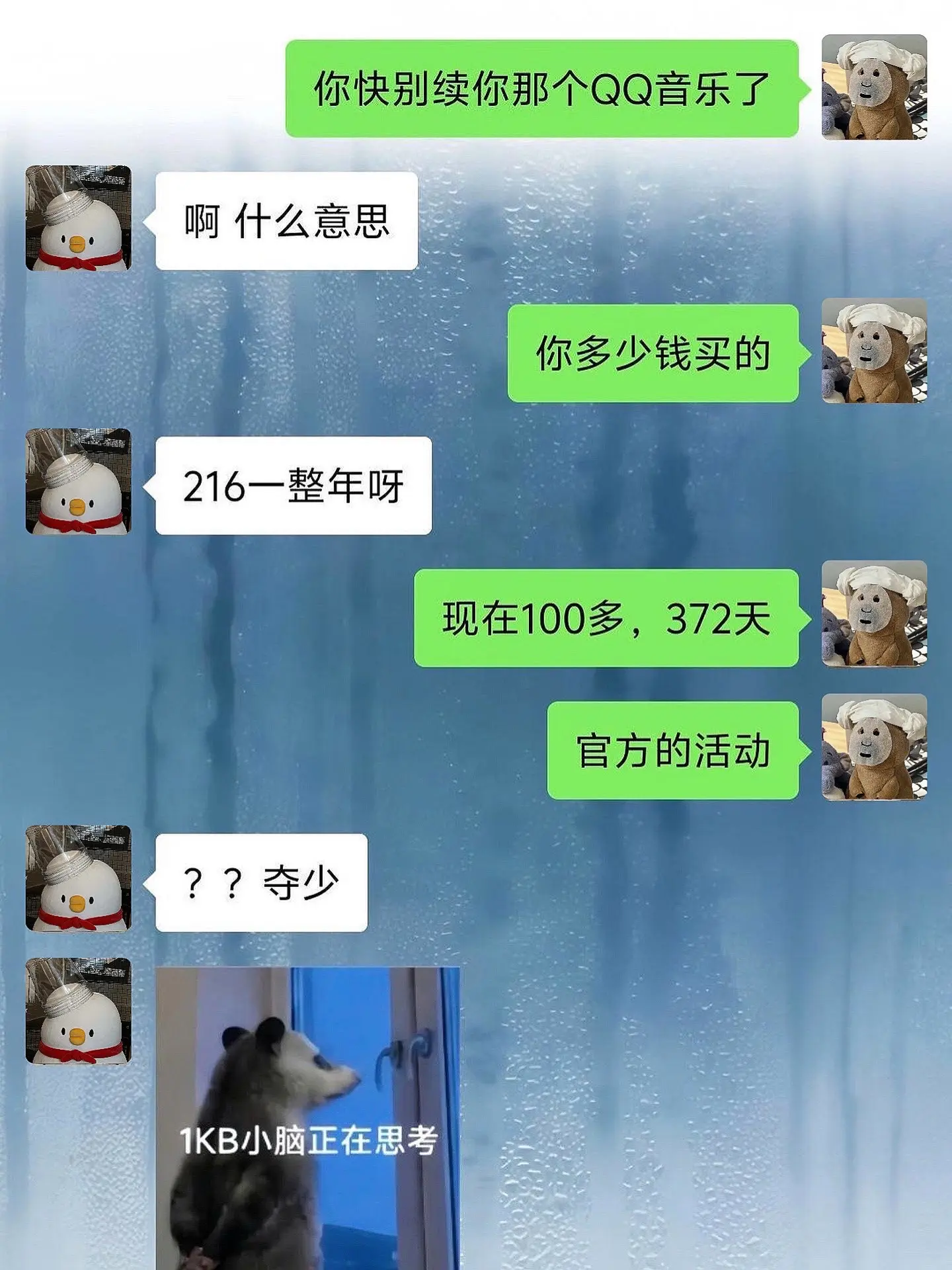 qq音乐你真该赔我点。
