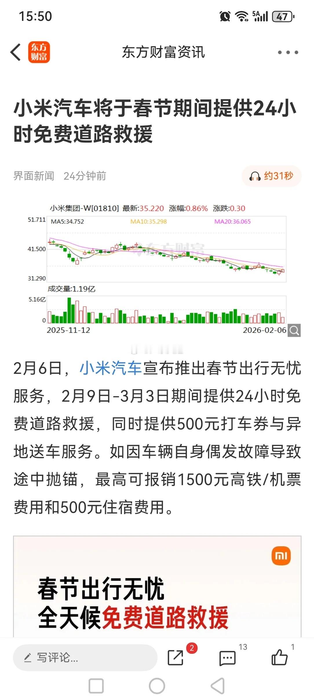 盘后市场传来三大重要消息，或影响下周一A股相关走势。消息一，工信部指出，组织开展