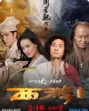 曾经的千亿影视帝国华谊兄弟面临破产重整。当年华谊靠 《西游·降魔篇》狠赚，转头对