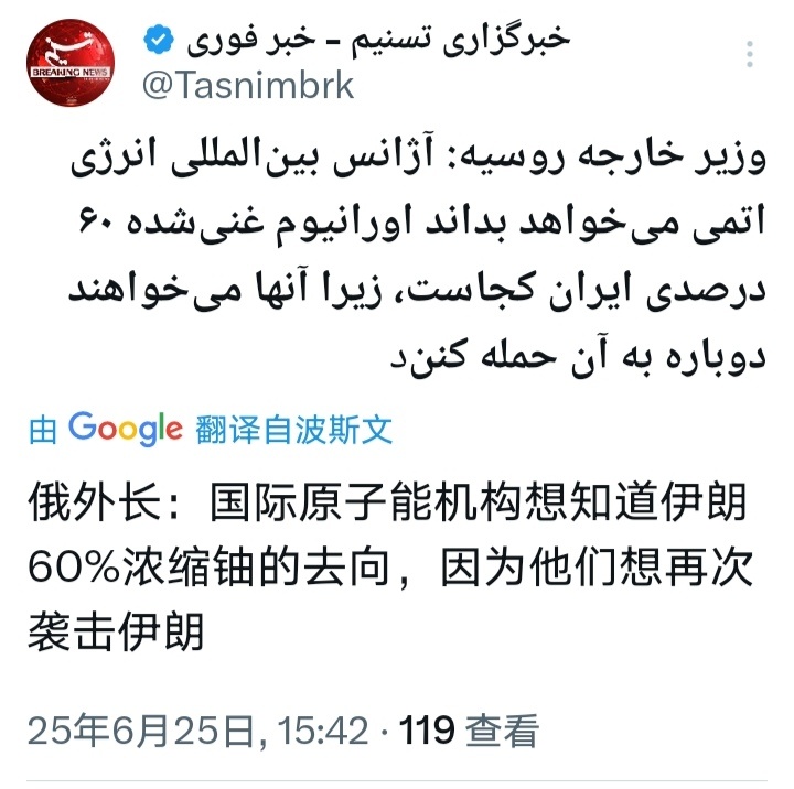 伊朗被骗得一愣一愣的伊朗塔斯尼姆通讯社：俄罗斯外长拉夫罗夫说，国际原子能机构想知