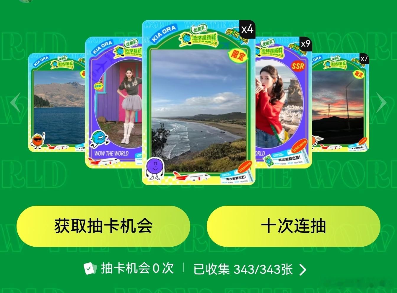 集齐了 ​​​