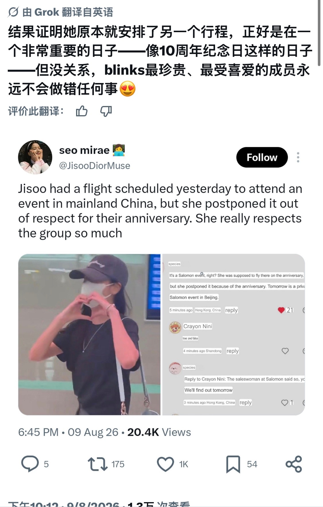 怪不得伦坤能在昨天贡献影史生涯演技最好的时刻，原来在8.8安排solo活动临时调