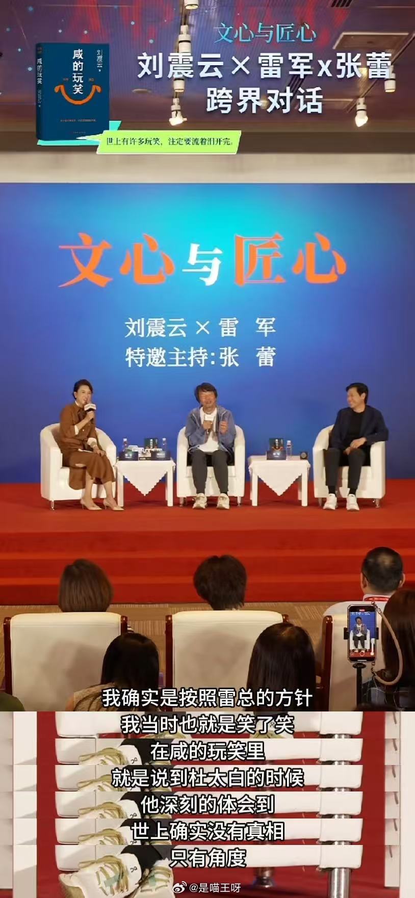雷军回应被小学生吐槽最近雷军被小学生吐槽这事，看刘震云那句评价挺有意思的，世上没