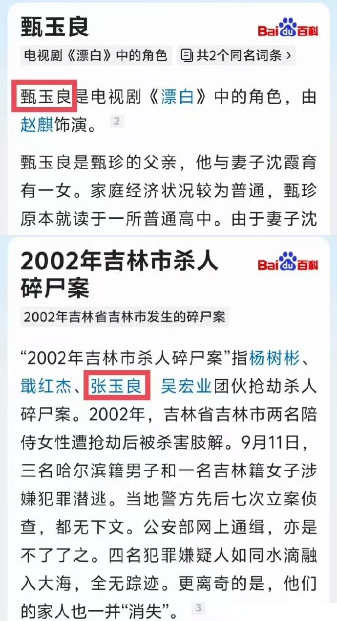 漂白把受害者父亲的名字改了  漂白给受害者父亲改名  近日，电视剧《漂白》中受害