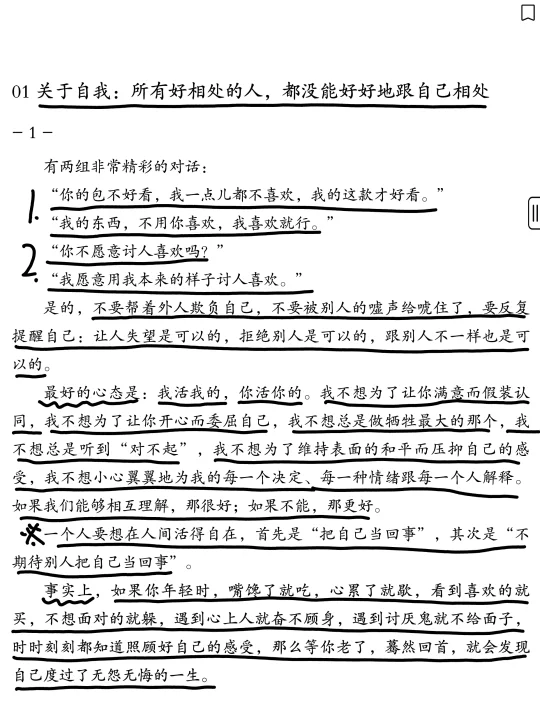 天呐，人怎么能说出如此托举的话‼️