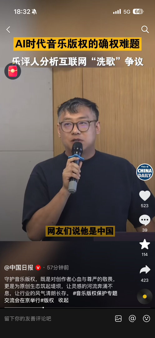 感谢中国日报发声。 