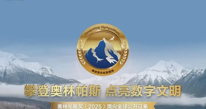 华为悬赏300万元攻克AI时代数据存储技术难题