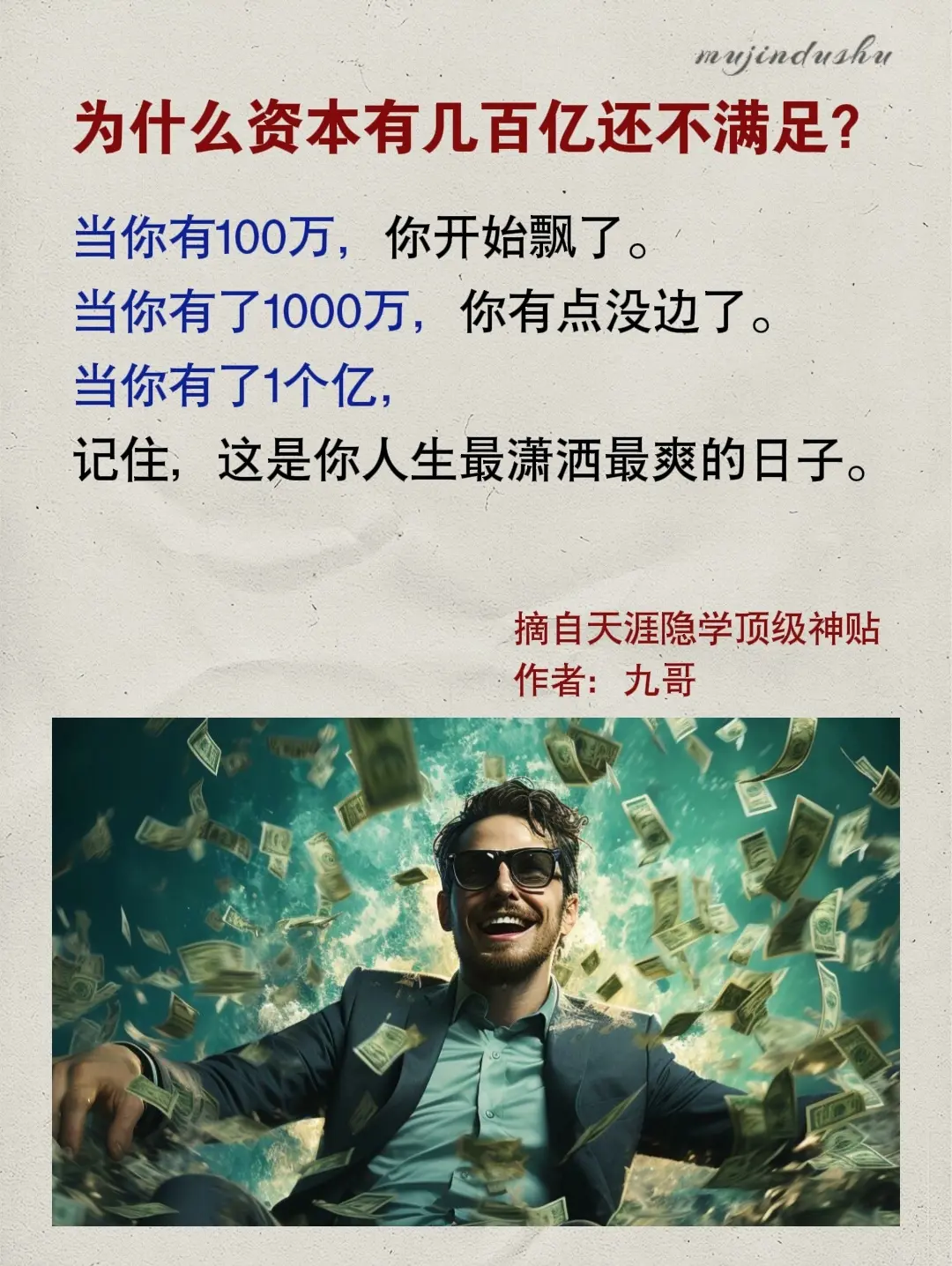 ⭕天涯开悟开窍开智，顶级神贴汇总，不编故事不灌鸡汤，震撼人心醍醐灌顶...
