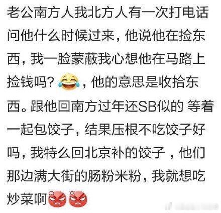 南方人和北方人谈恋爱是一种什么样的体验 ？[允悲]  