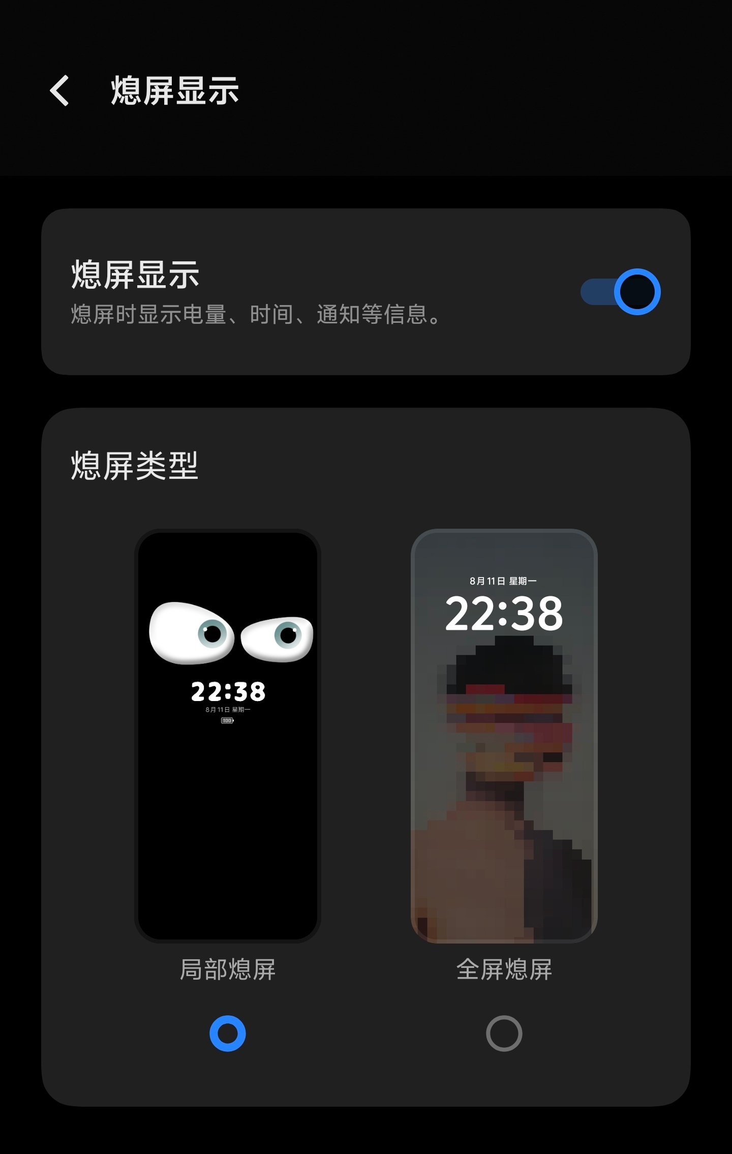vivo X200 Provivo X200 Pro mini全屏AOD最快月底