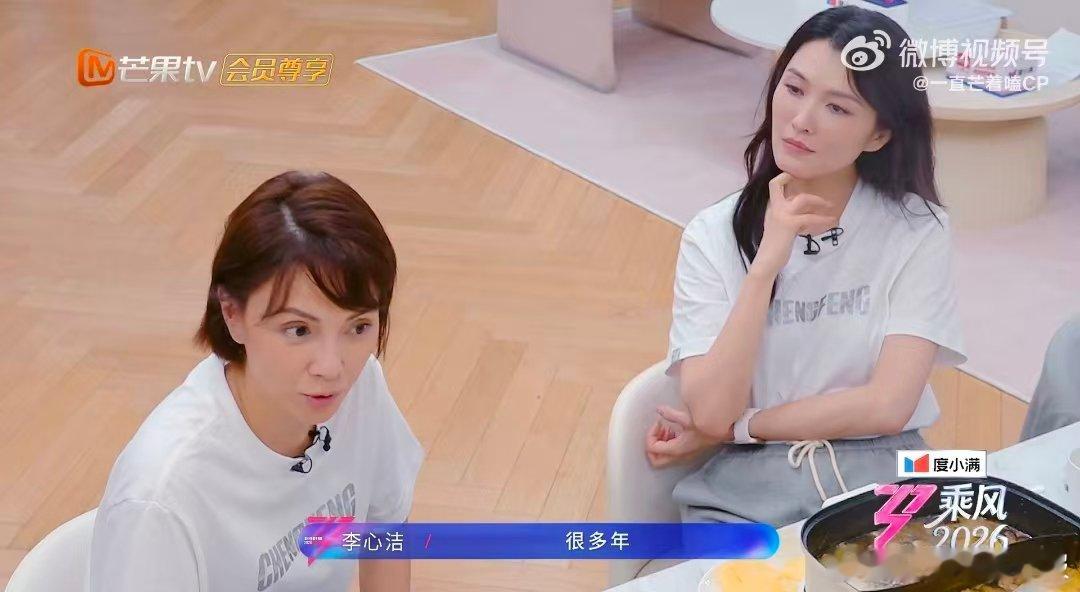 李心洁分享暗恋经历乘风2026原来女明星的暗恋也和我们一样！李心洁分享的经历真实