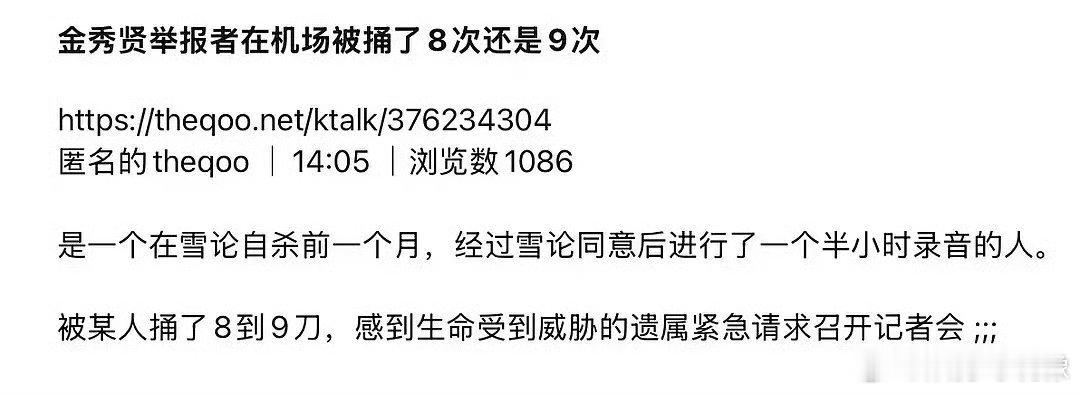 金秀贤现实有时比电影还荒唐恐怖，谁能想到金秀贤事件发展成这样啊[允悲][允悲][
