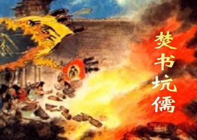 焚书坑儒：秦皇岛背负的冤屈与历史真相

在中国悠久的历史长河中，秦始皇焚书坑儒的