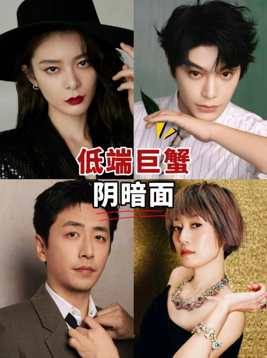 低端巨蟹的阴暗面