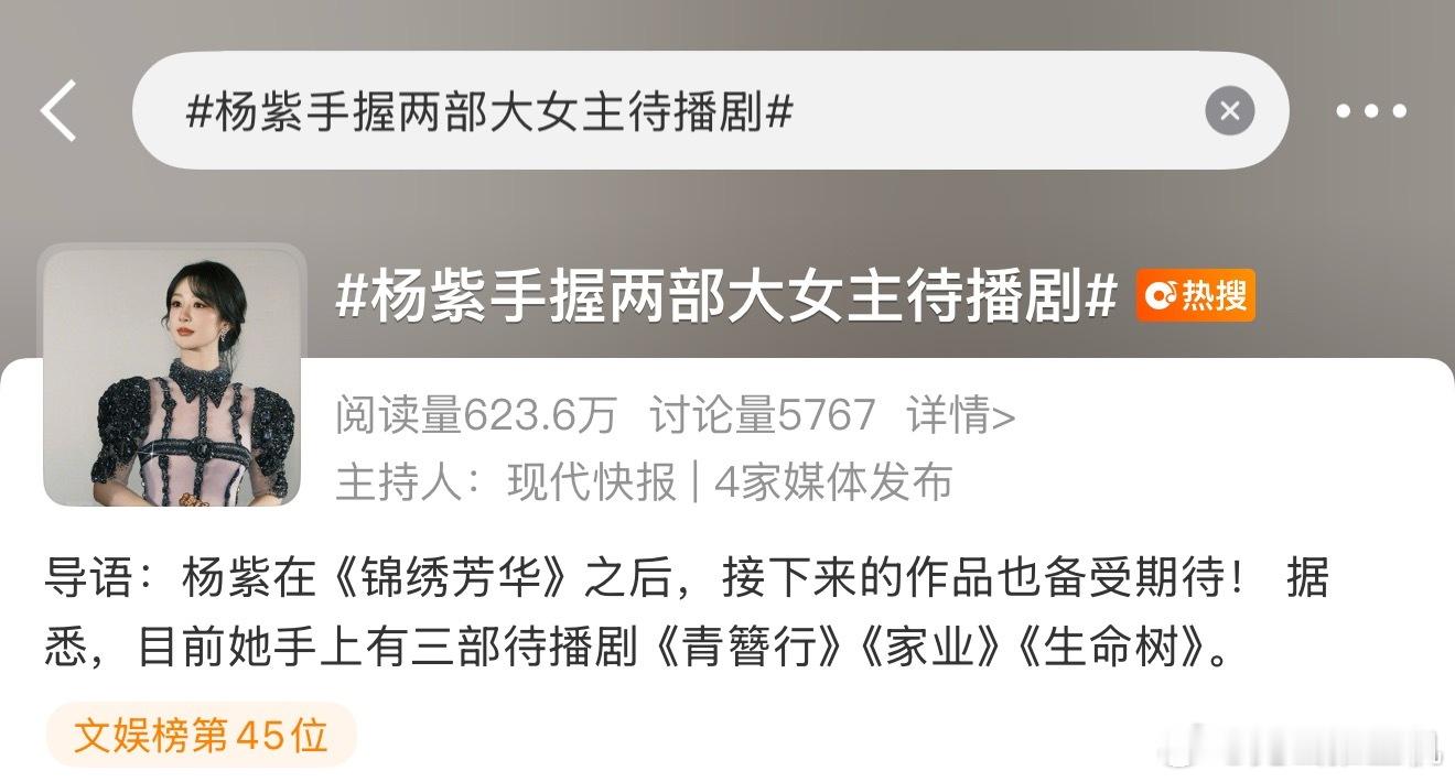 宝宝又宣传上大女主了[拜托] ​​​