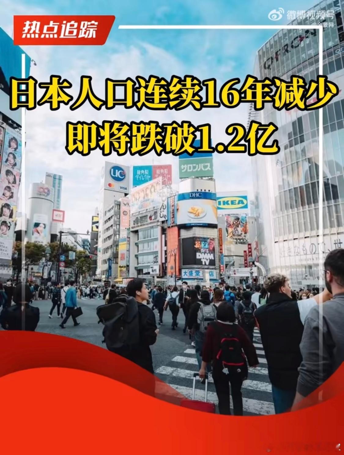 一年暴跌90万人口，少子化和老龄化双重叠加的结果。不过中日韩三国相比，日本的生育