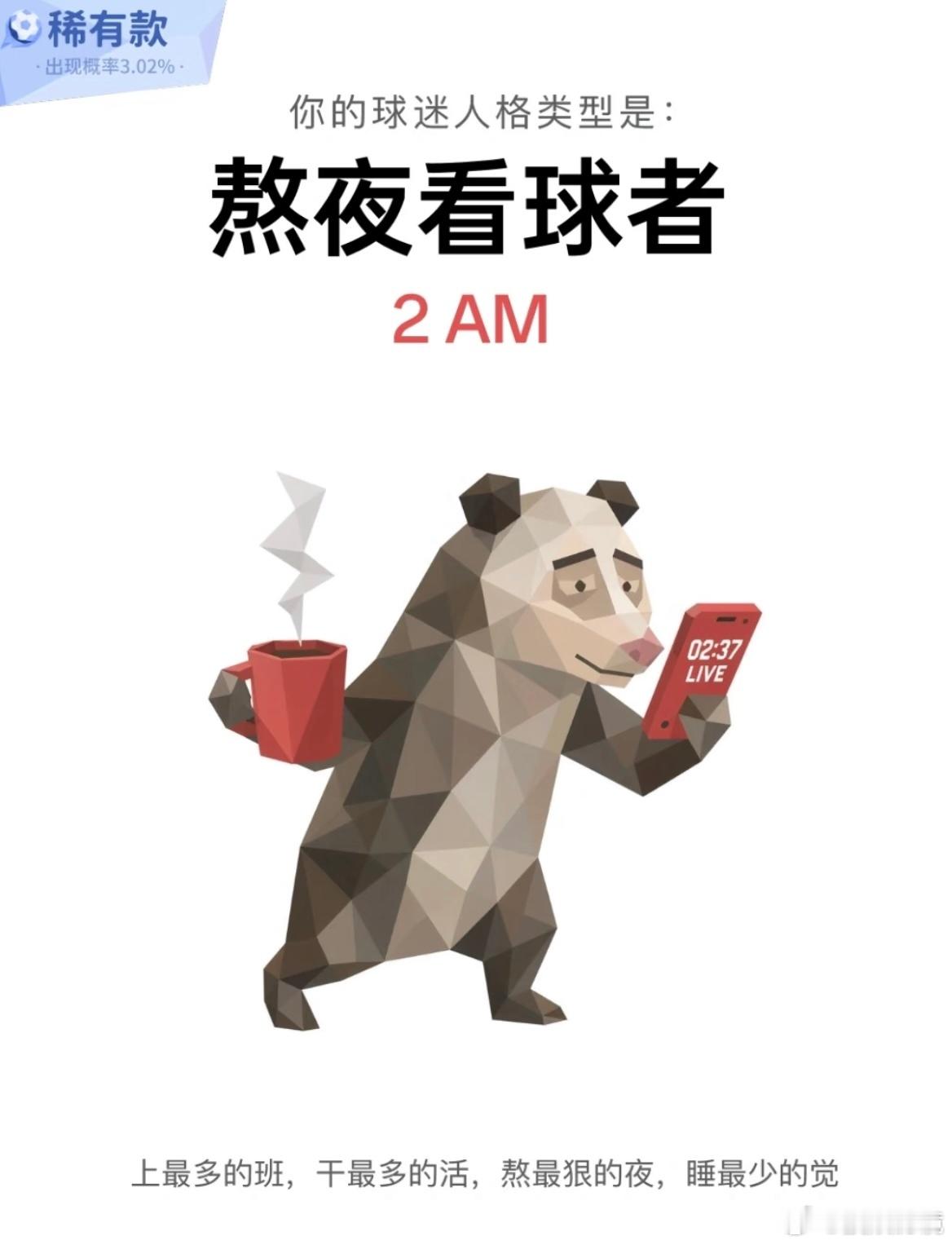 看球复盘是失眠的元凶这不是我可以控制的谁能忍住在看完比赛后来一场酣畅淋漓的复盘呢