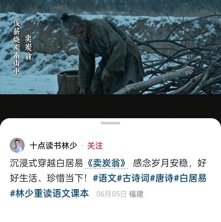 年少只识字句长短，中年方懂人间疾苦。  偶尔点进一个读书账号，博主以Al的形式复