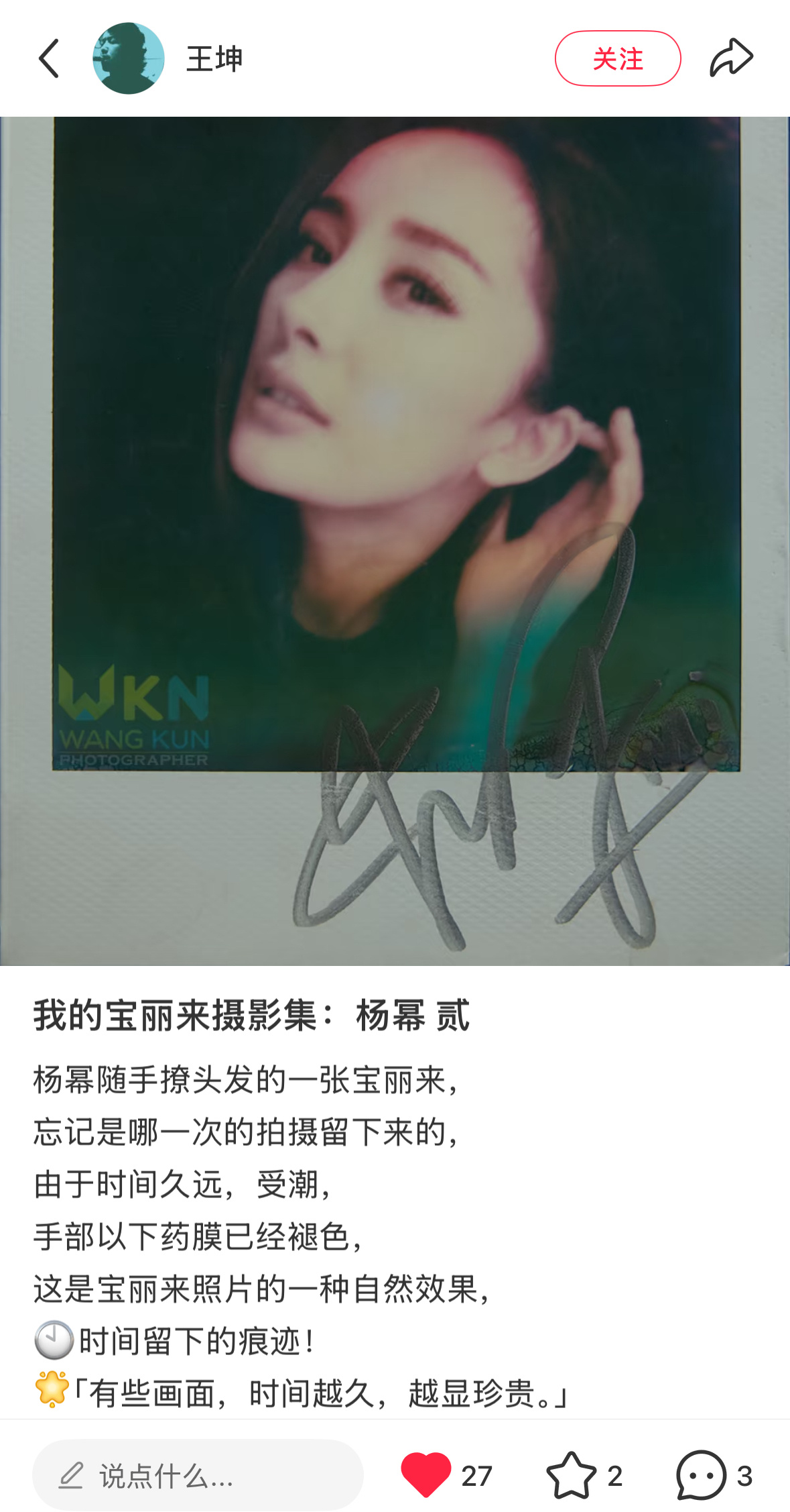 王坤摄影师又分享了宝丽来摄影集第二弹随手撩发的一张，虽然褪色了也很美，超立体的五