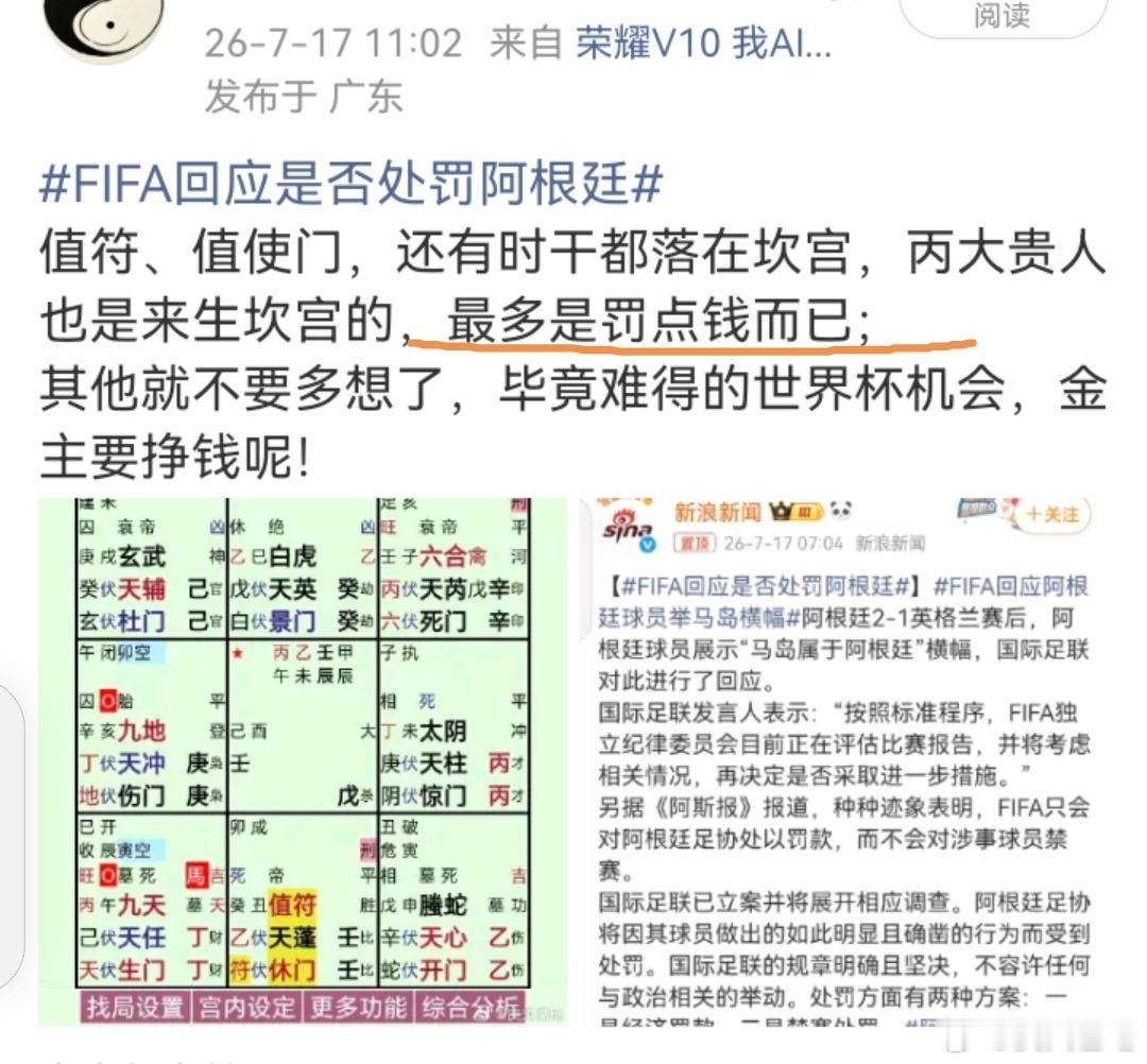 阿根廷主帅不满赛事方时间安排难得的世界杯钞票印钞机，金主们肯定不会错过啊！ 