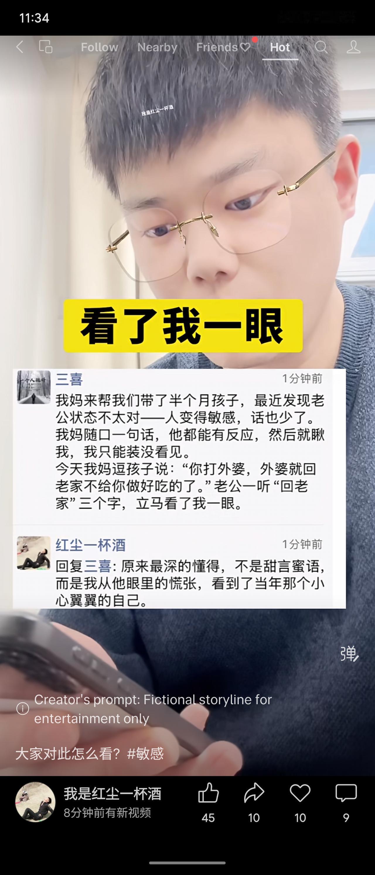 母亲帮忙带孩子半月，丈夫变得敏感寡言。母亲逗孩子说“回老家”，丈夫立即慌张看向妻