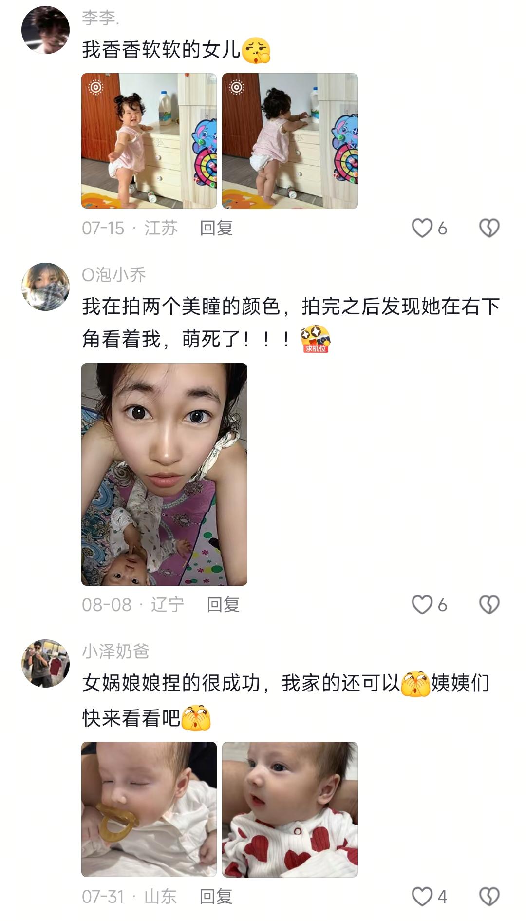 记录小时候的自己，
评论区也纷纷的晒出了自己的宝宝。
现在的90后00后妈妈喜欢