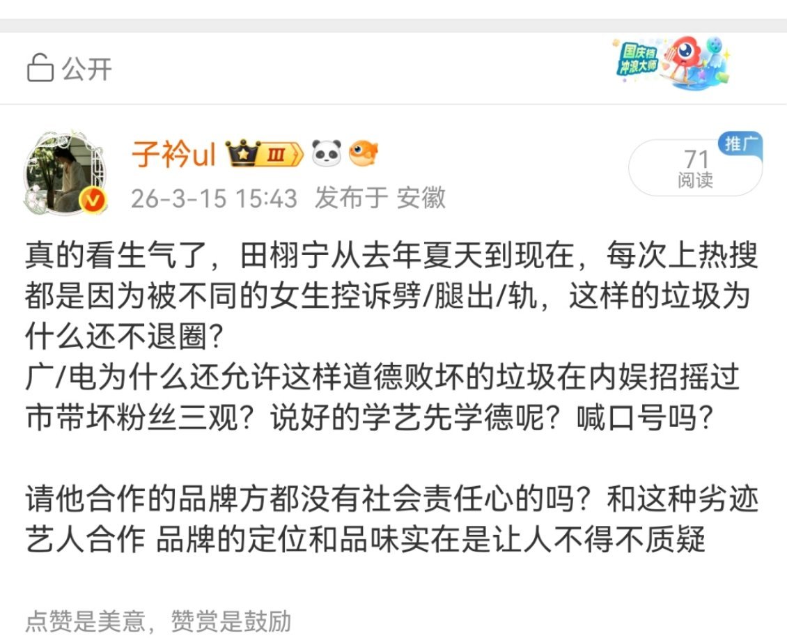 渣浪你再夹呢，一直被挑衅