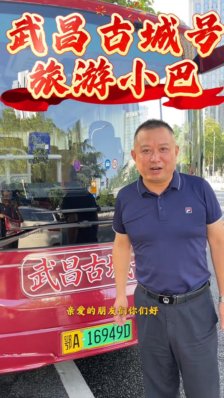 亲爱的朋友们你们好，我是湖北省正能量网络大兵严大清。六月十八号武昌古城就开通了武