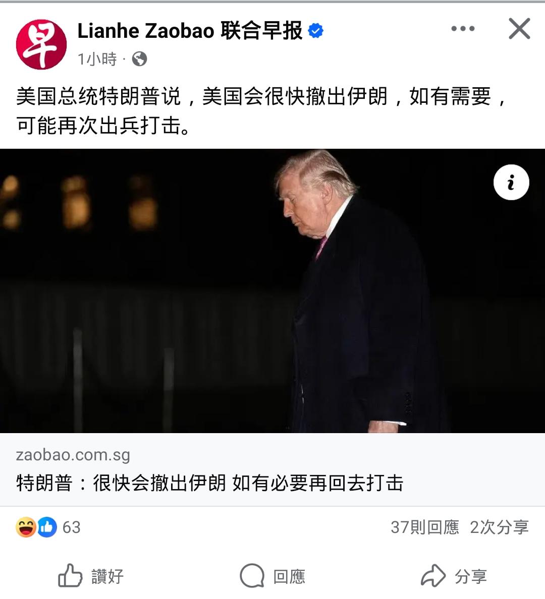 特朗普技艺娴熟，收放自如！

外媒报道，特朗普 4 月 1 日公开表态：“美国会